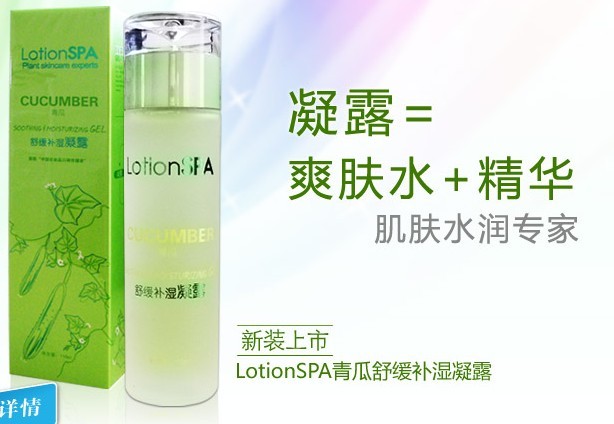 Ʒ Lotionspa滺ʪ¶ 110ml 滺/ ˬ 